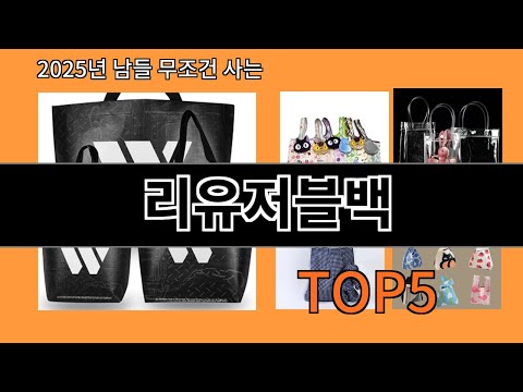 리유저블백 2025 숨은 꿀템 알리익스프레스 선물템 Top 10