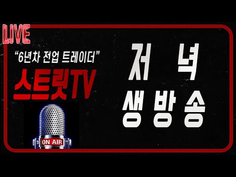 Live) 코인에 지친사람들의 소통방송 / 현물보유추매대기 / 매 달 2천만원 현금이벤트