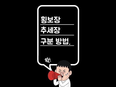 추세장 횡보장 매매 구분 방법(주식 비트코인 해외선물 마진)