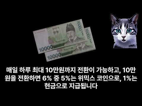 국내 코인 거래소 가입하면 현금을 지급한다!! #현금1만원