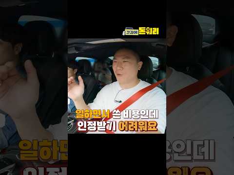 유튜브 찍느라 해외서 쓴 돈도 비용처리될까?