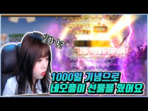 기념일마다 네오플한테 선물받는 유저 [던파]